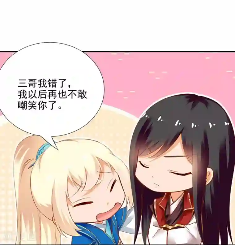 穿越王妃要升级第9话 神秘而古老的家族