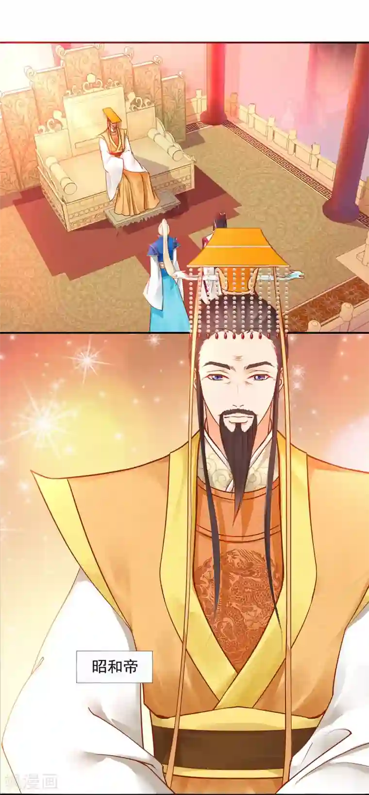 穿越王妃要升级第10话 集万千宠爱于一身的女人