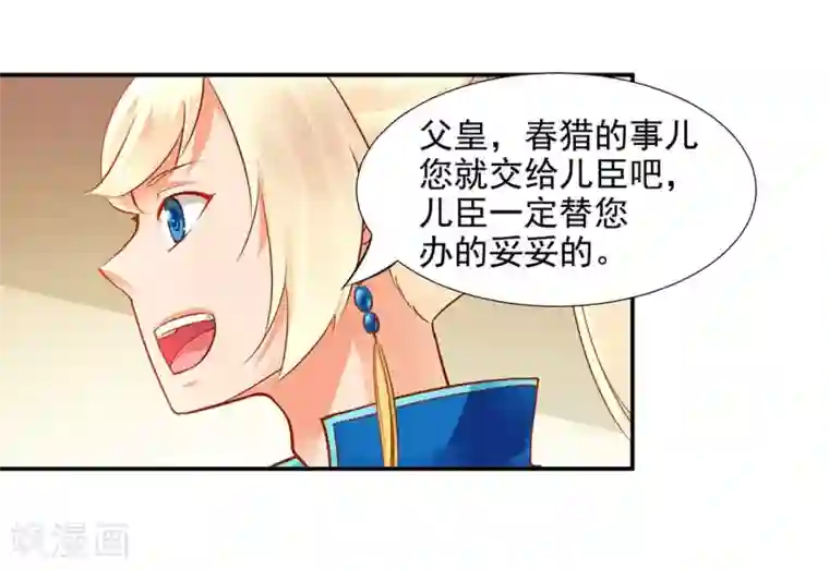 穿越王妃要升级第10话 集万千宠爱于一身的女人