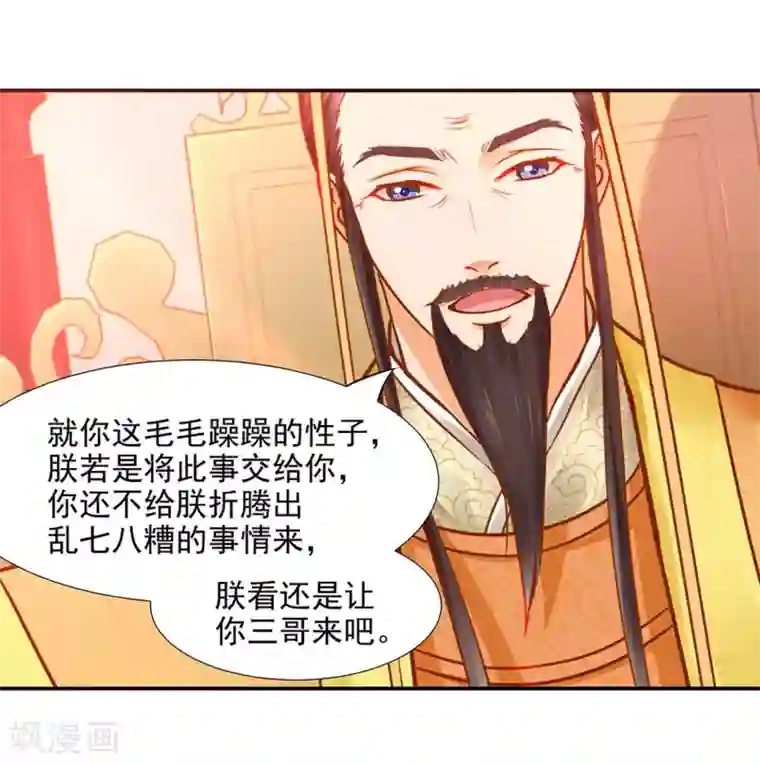 穿越王妃要升级第10话 集万千宠爱于一身的女人