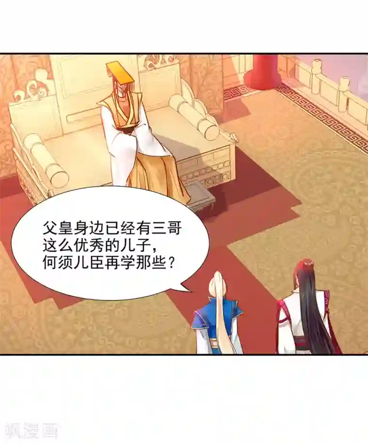 穿越王妃要升级第10话 集万千宠爱于一身的女人