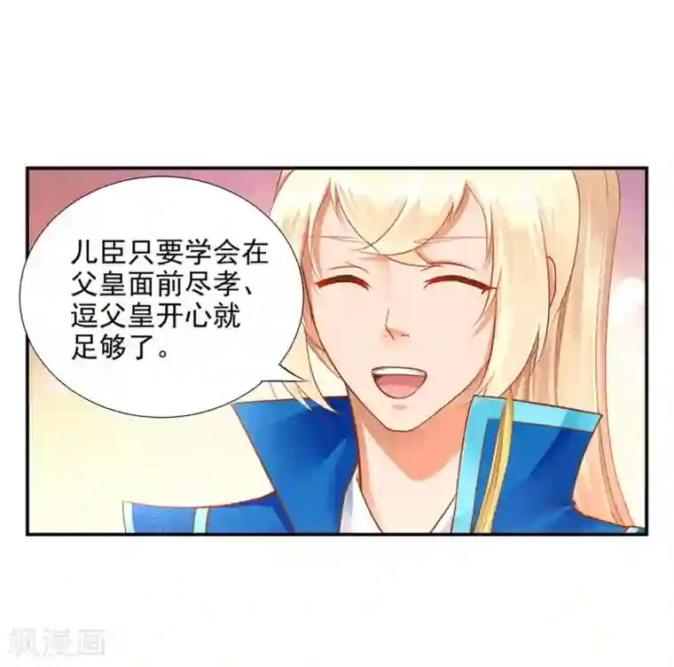 穿越王妃要升级第10话 集万千宠爱于一身的女人