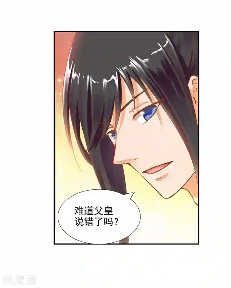 穿越王妃要升级第10话 集万千宠爱于一身的女人