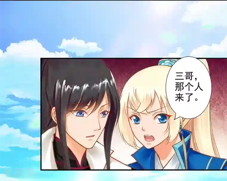 穿越王妃要升级第10话 集万千宠爱于一身的女人