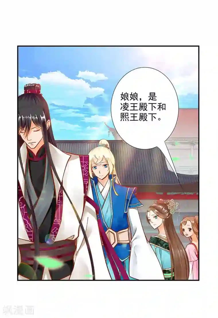 穿越王妃要升级第10话 集万千宠爱于一身的女人