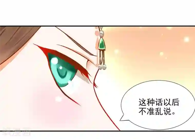 穿越王妃要升级第10话 集万千宠爱于一身的女人