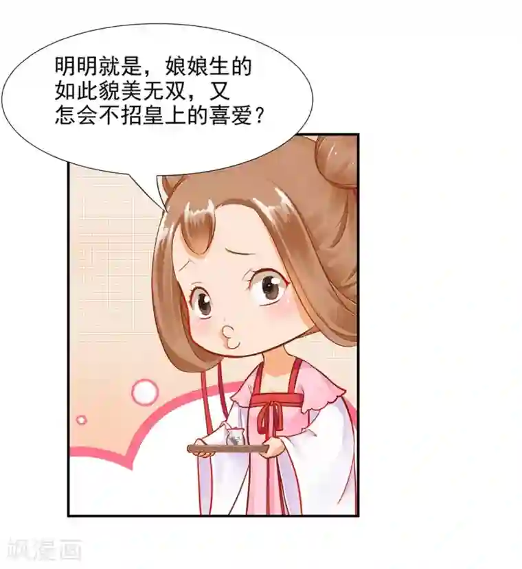 穿越王妃要升级第10话 集万千宠爱于一身的女人