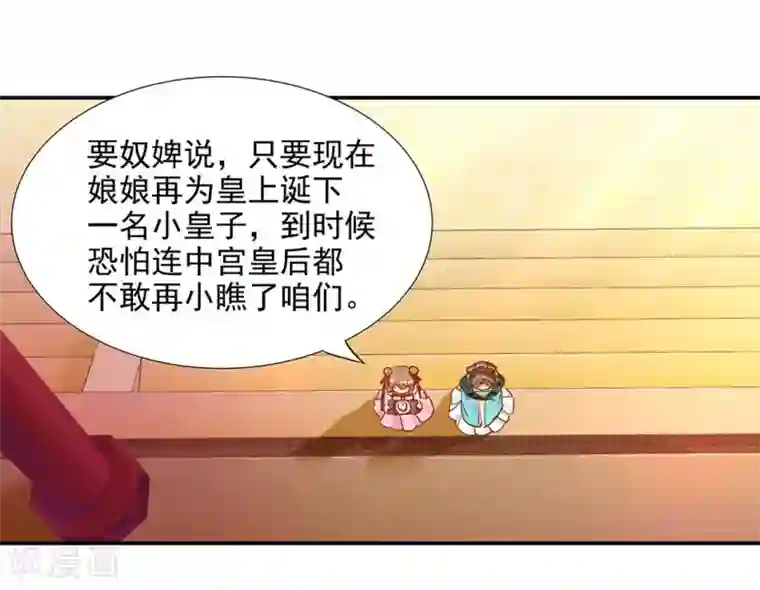 穿越王妃要升级第10话 集万千宠爱于一身的女人