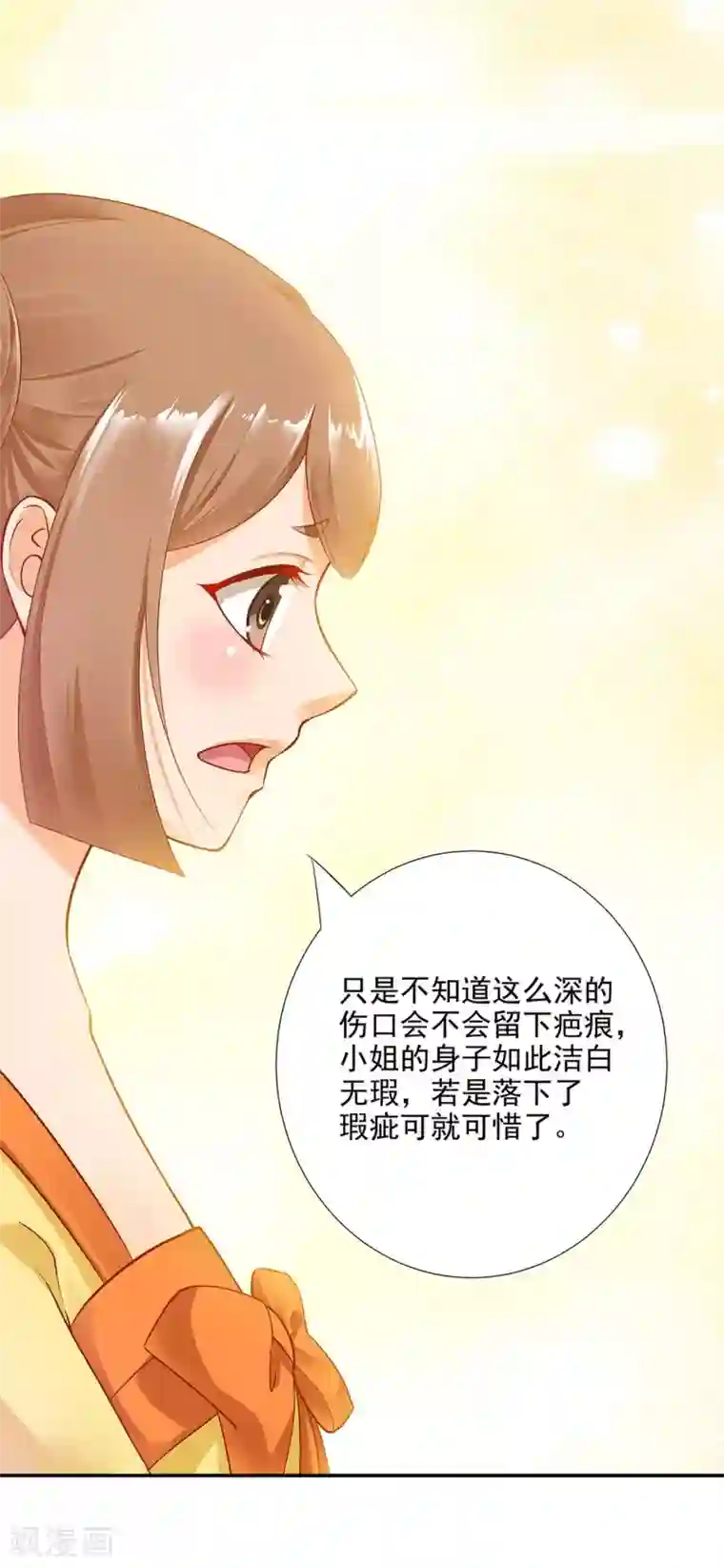 穿越王妃要升级第10话 集万千宠爱于一身的女人