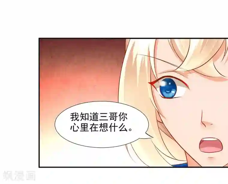 穿越王妃要升级第10话 集万千宠爱于一身的女人