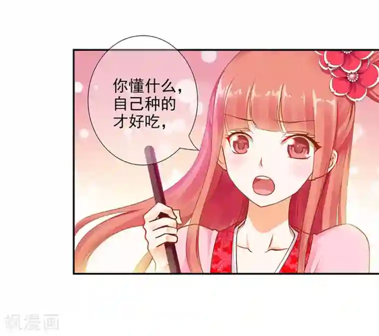 穿越王妃要升级第11话 挑衅