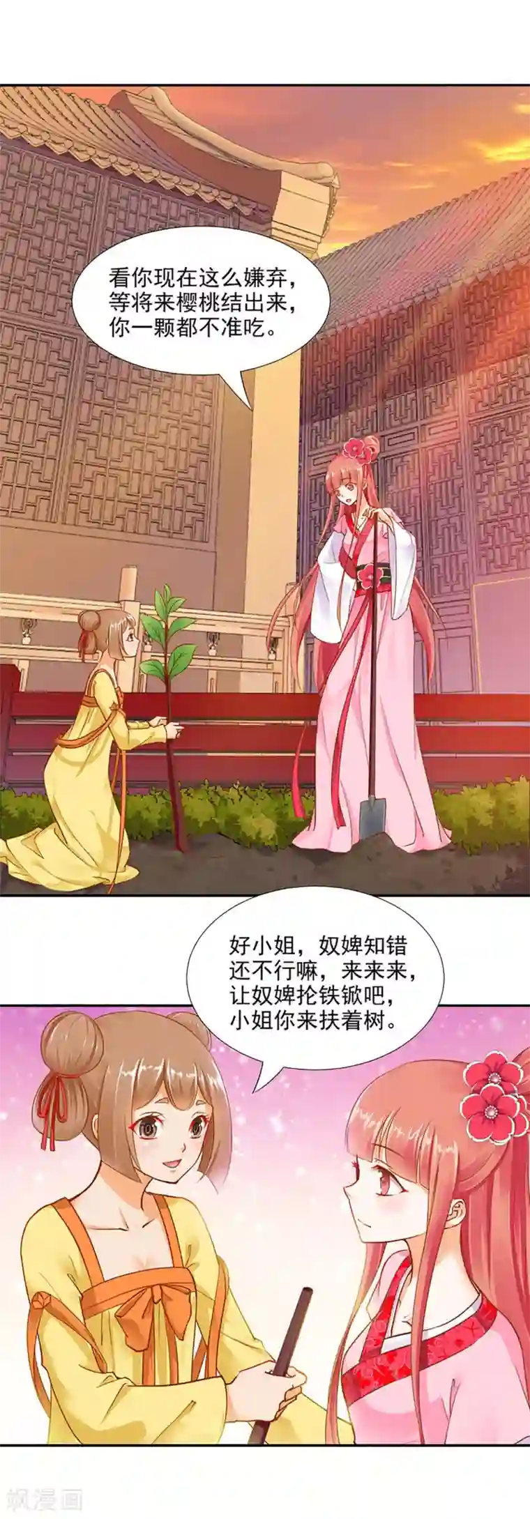 穿越王妃要升级第11话 挑衅