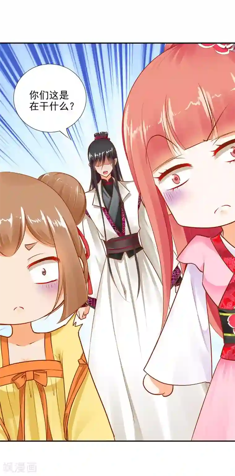 穿越王妃要升级第11话 挑衅