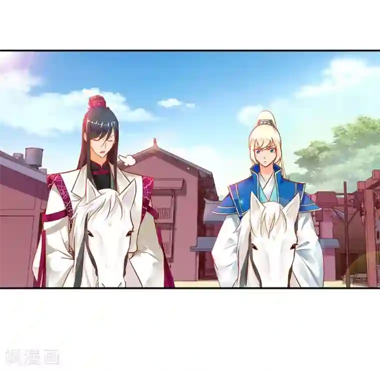 穿越王妃要升级第11话 挑衅