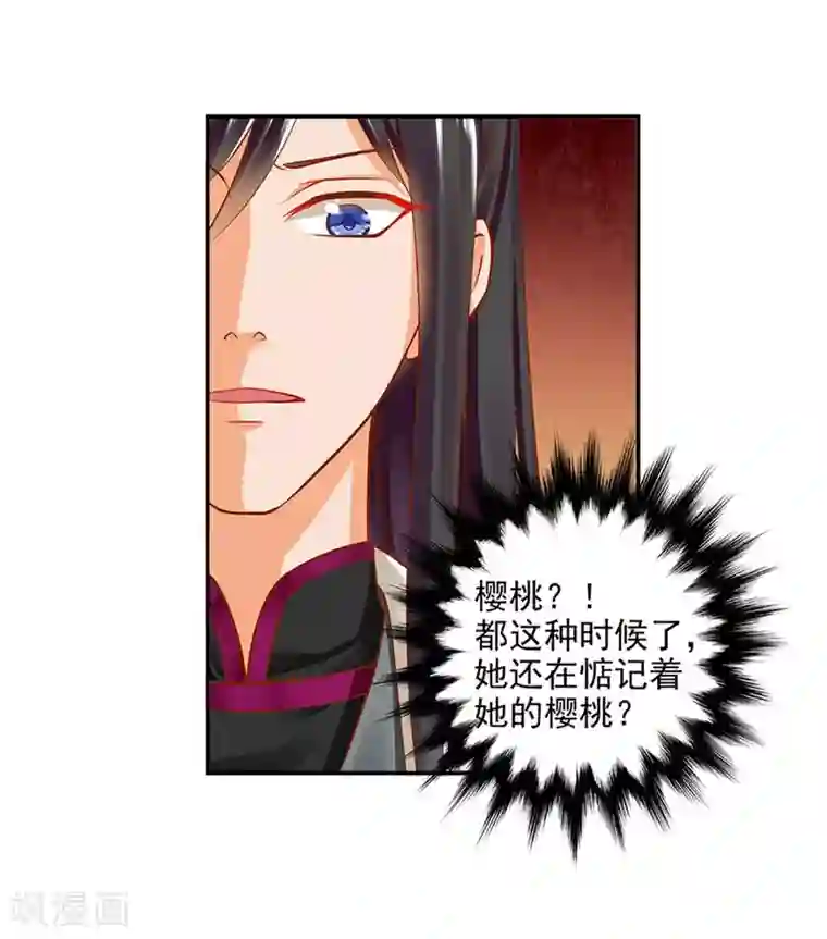 穿越王妃要升级第11话 挑衅