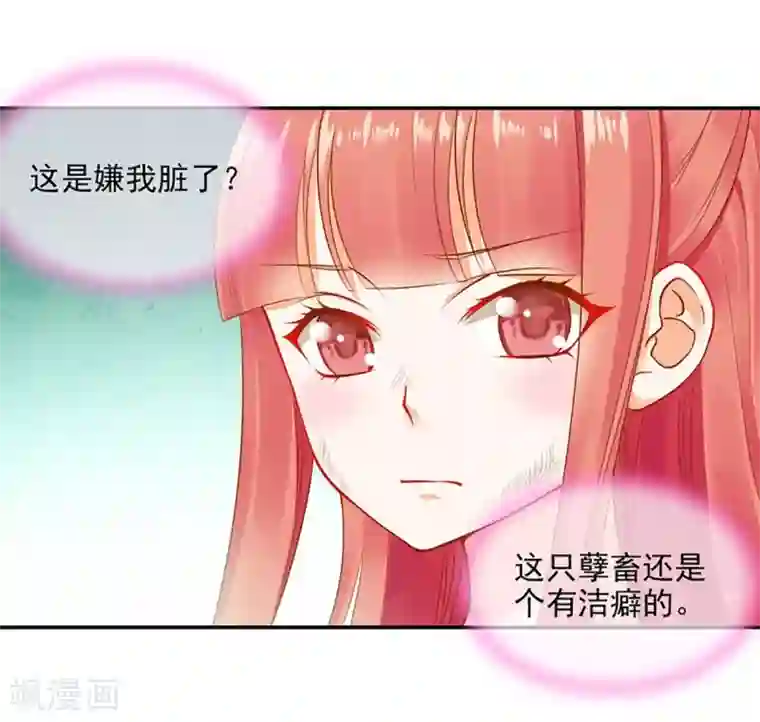 穿越王妃要升级第11话 挑衅