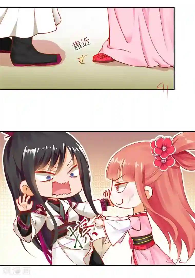 穿越王妃要升级第11话 挑衅