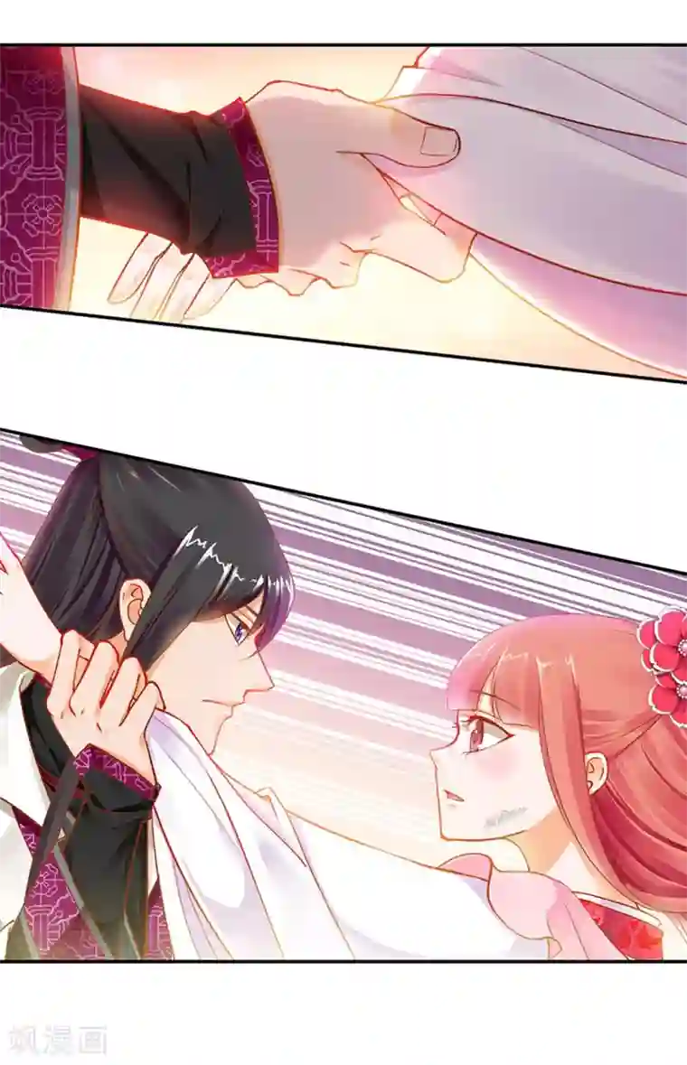 穿越王妃要升级第11话 挑衅