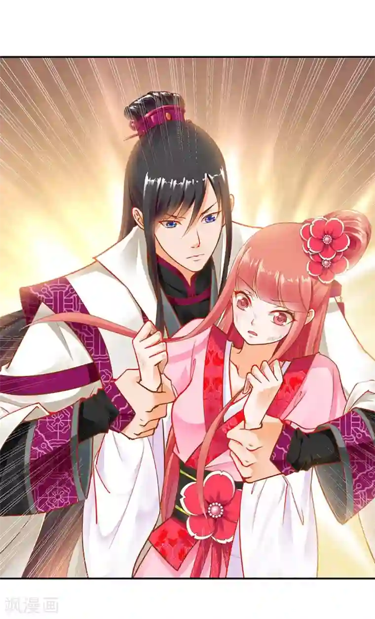 穿越王妃要升级第11话 挑衅