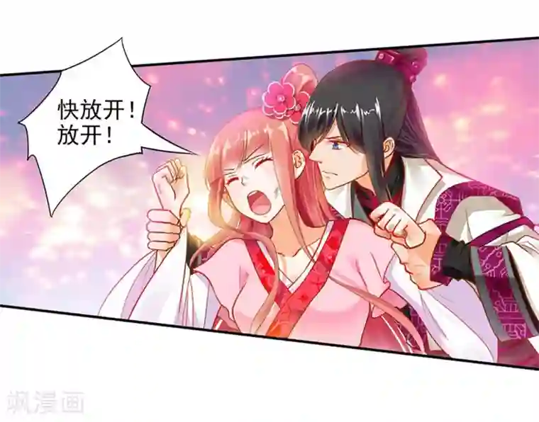 穿越王妃要升级第11话 挑衅