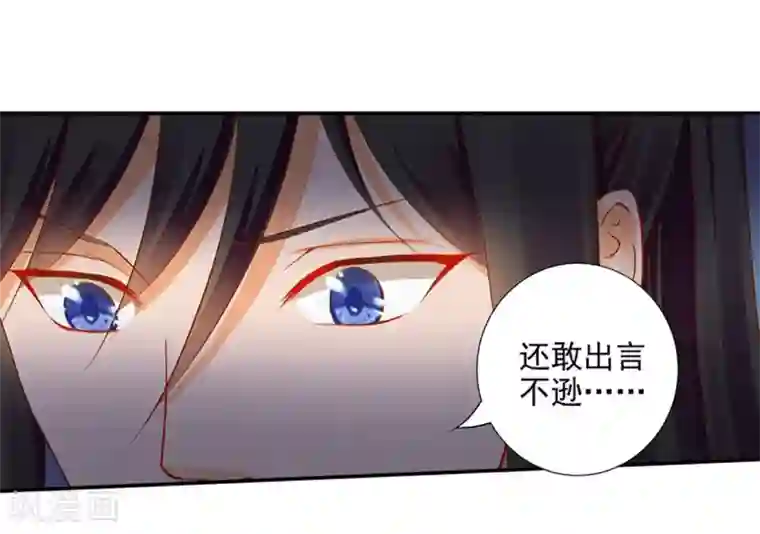 穿越王妃要升级第11话 挑衅