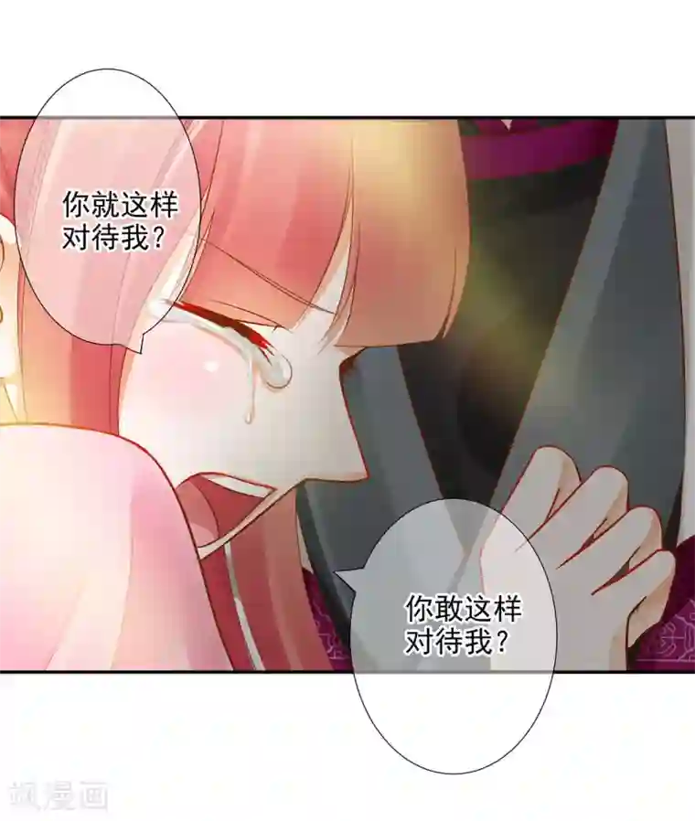 穿越王妃要升级第12话 今晚陪陪你