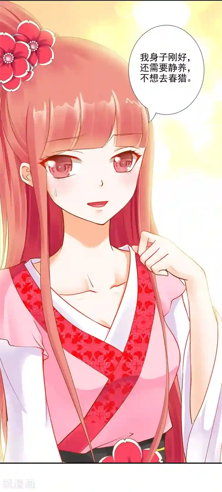 穿越王妃要升级第12话 今晚陪陪你