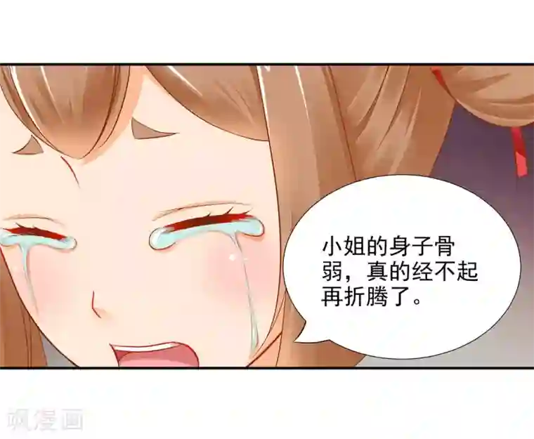 穿越王妃要升级第12话 今晚陪陪你