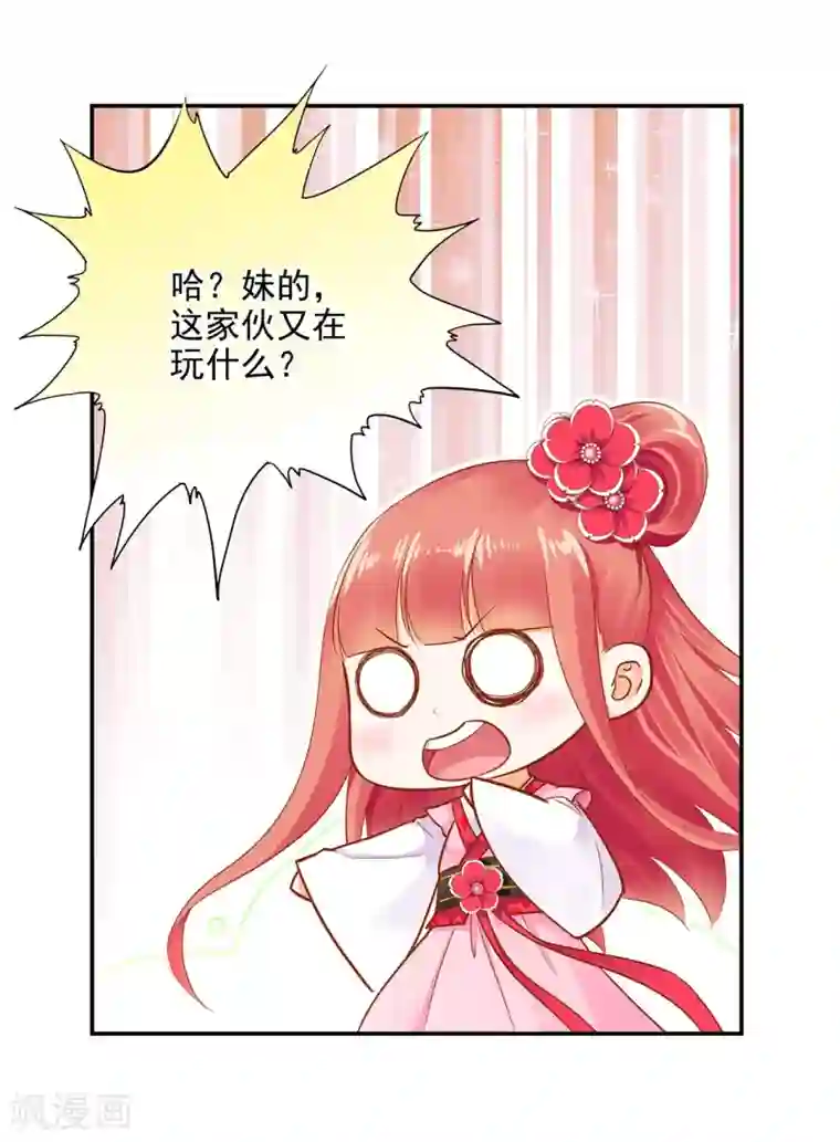 穿越王妃要升级第12话 今晚陪陪你