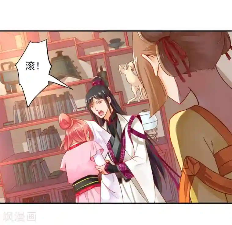 穿越王妃要升级第12话 今晚陪陪你