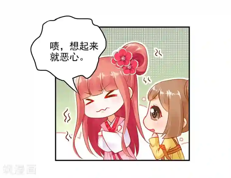 穿越王妃要升级第12话 今晚陪陪你