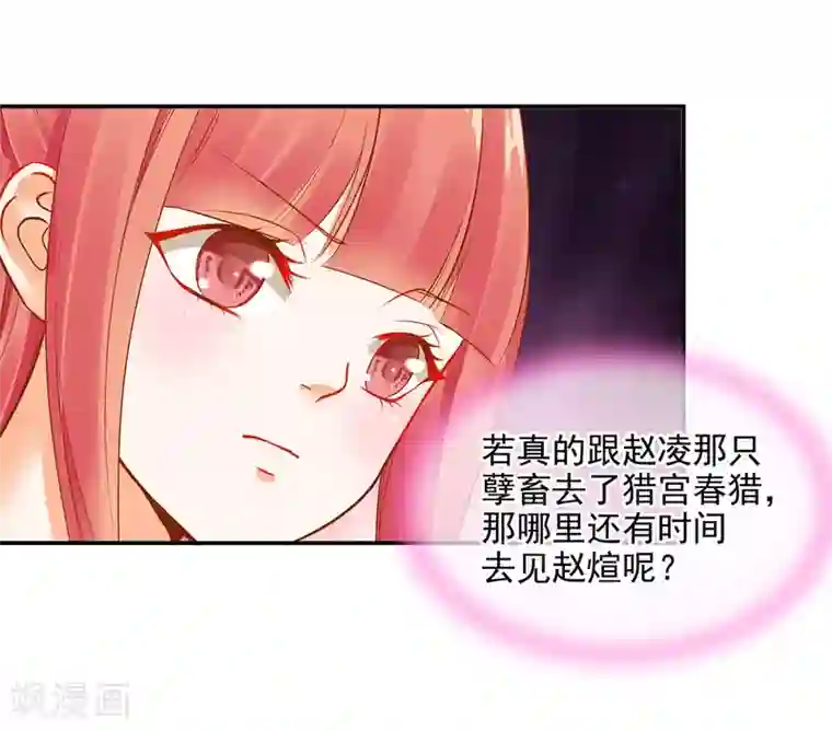 穿越王妃要升级第12话 今晚陪陪你