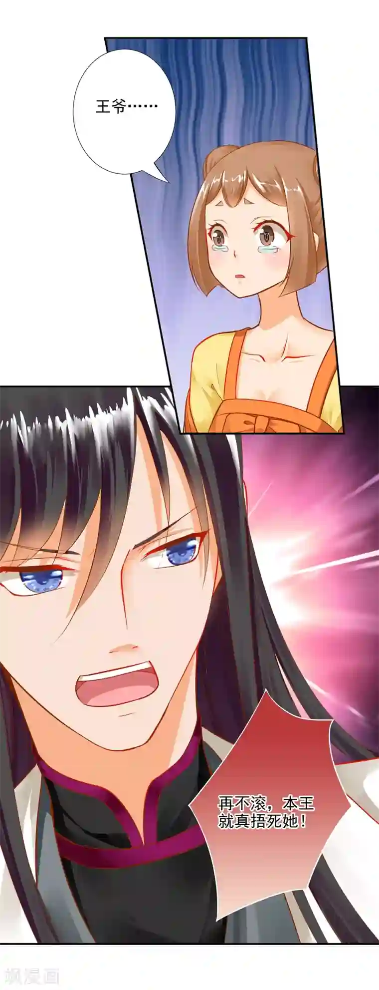 穿越王妃要升级第12话 今晚陪陪你