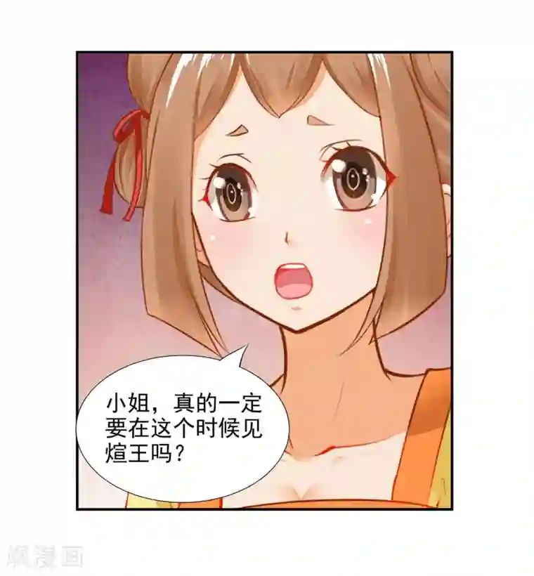 穿越王妃要升级第12话 今晚陪陪你