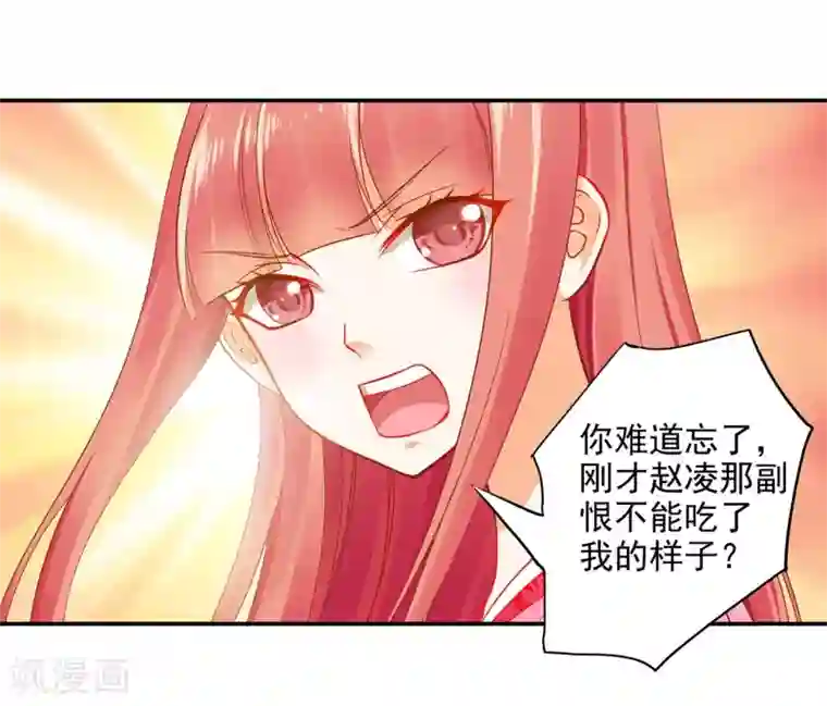 穿越王妃要升级第12话 今晚陪陪你