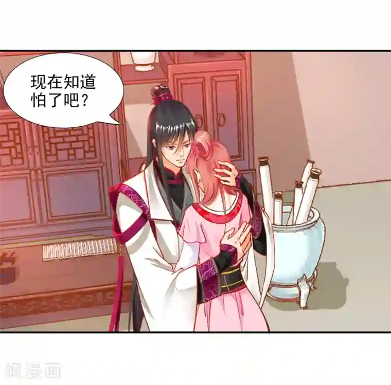 穿越王妃要升级第12话 今晚陪陪你