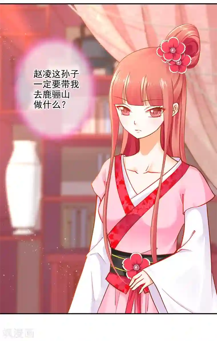 穿越王妃要升级第13话 本王女人的腰啊