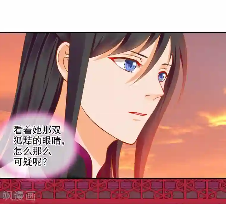 穿越王妃要升级第13话 本王女人的腰啊