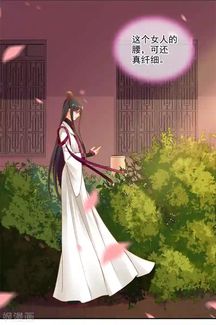 穿越王妃要升级第13话 本王女人的腰啊