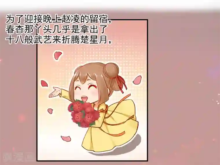 穿越王妃要升级第13话 本王女人的腰啊