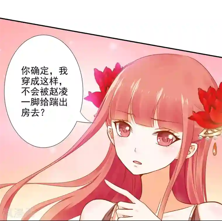 穿越王妃要升级第13话 本王女人的腰啊