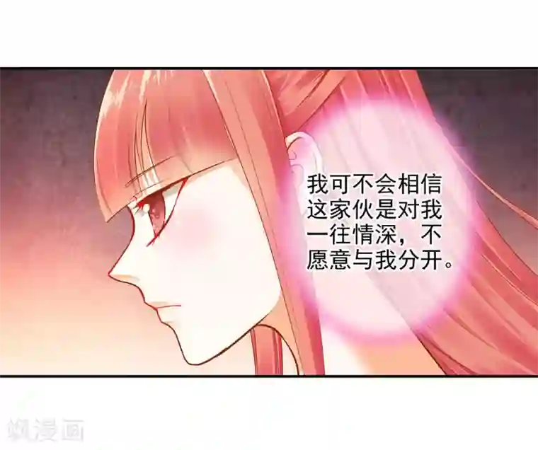 穿越王妃要升级第13话 本王女人的腰啊