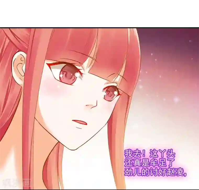 穿越王妃要升级第13话 本王女人的腰啊