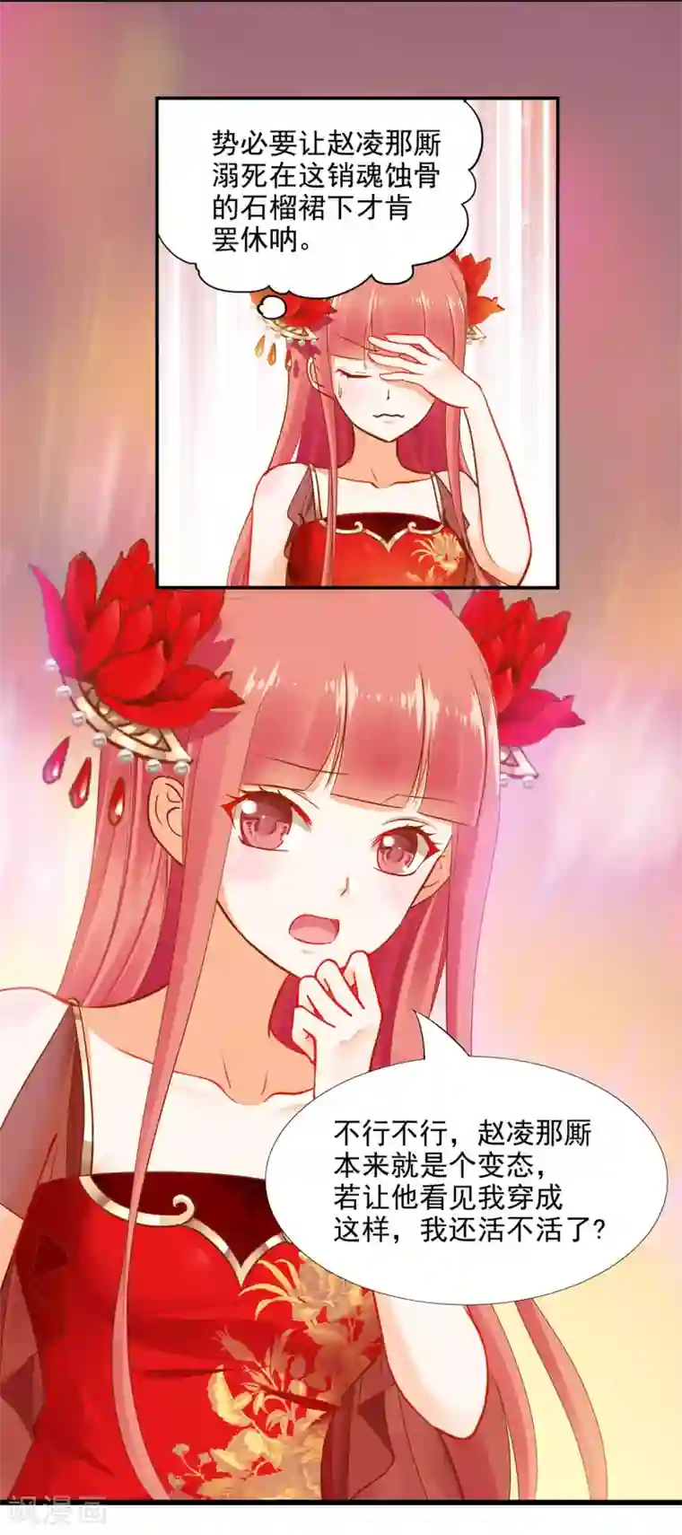 穿越王妃要升级第13话 本王女人的腰啊