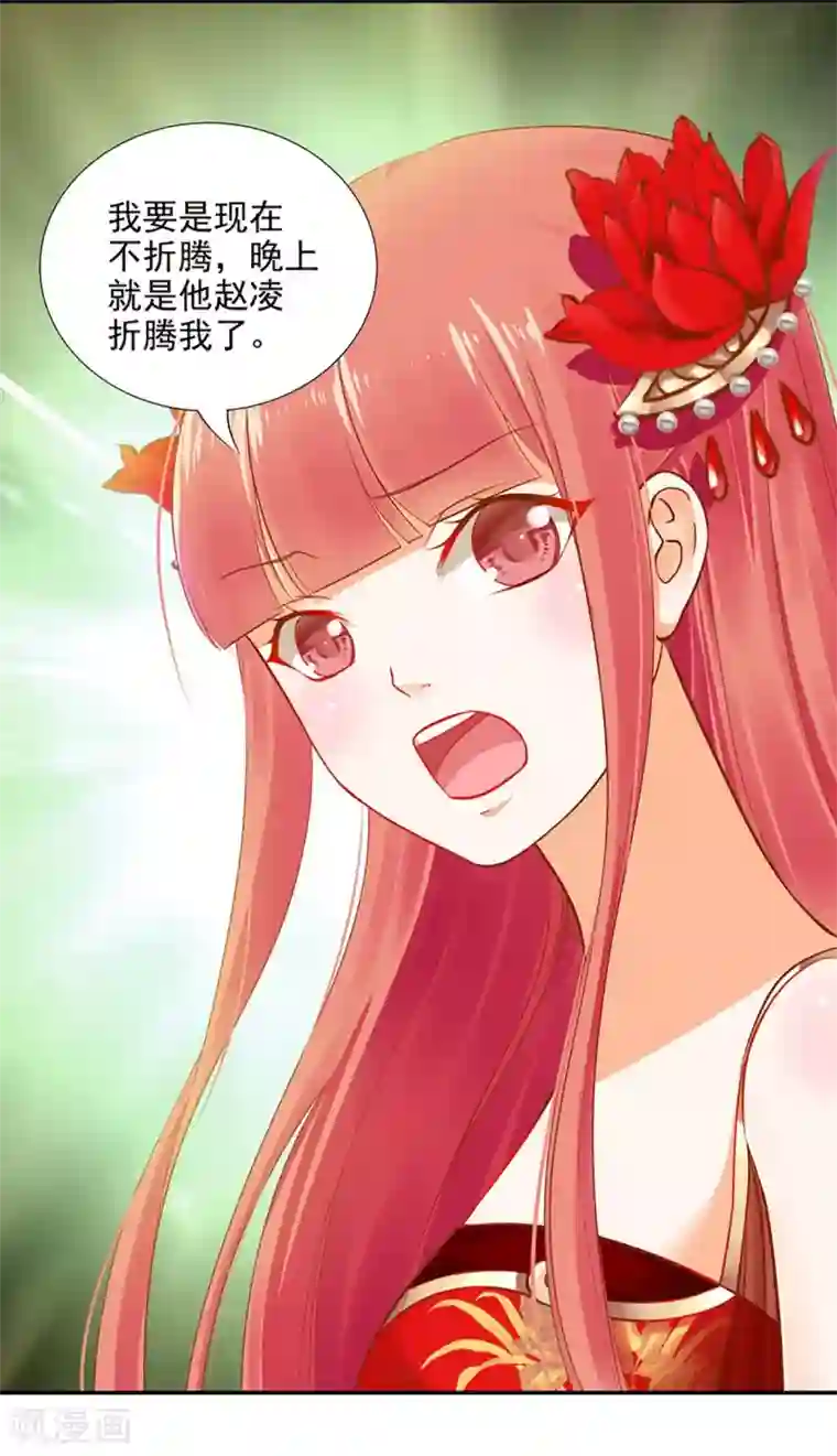 穿越王妃要升级第13话 本王女人的腰啊