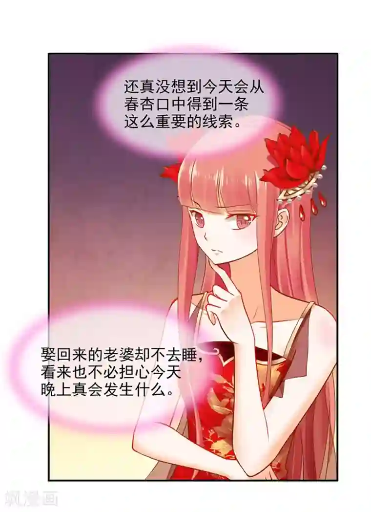 穿越王妃要升级第13话 本王女人的腰啊