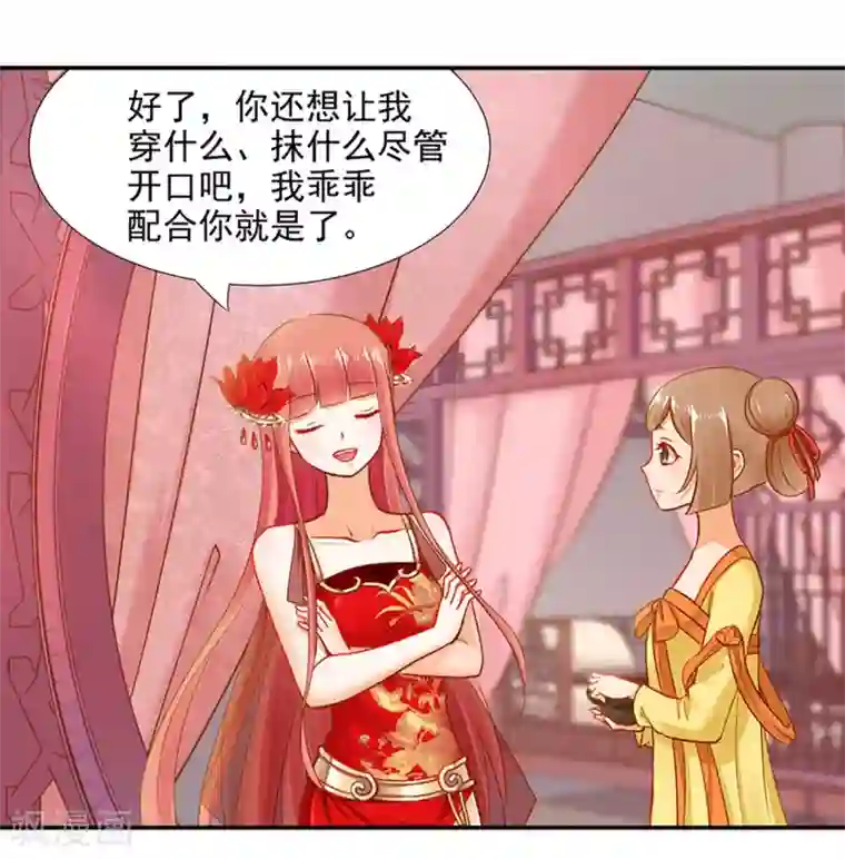 穿越王妃要升级第13话 本王女人的腰啊