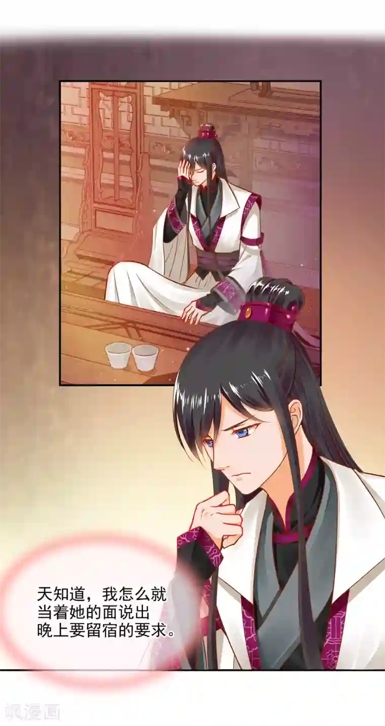 穿越王妃要升级第13话 本王女人的腰啊