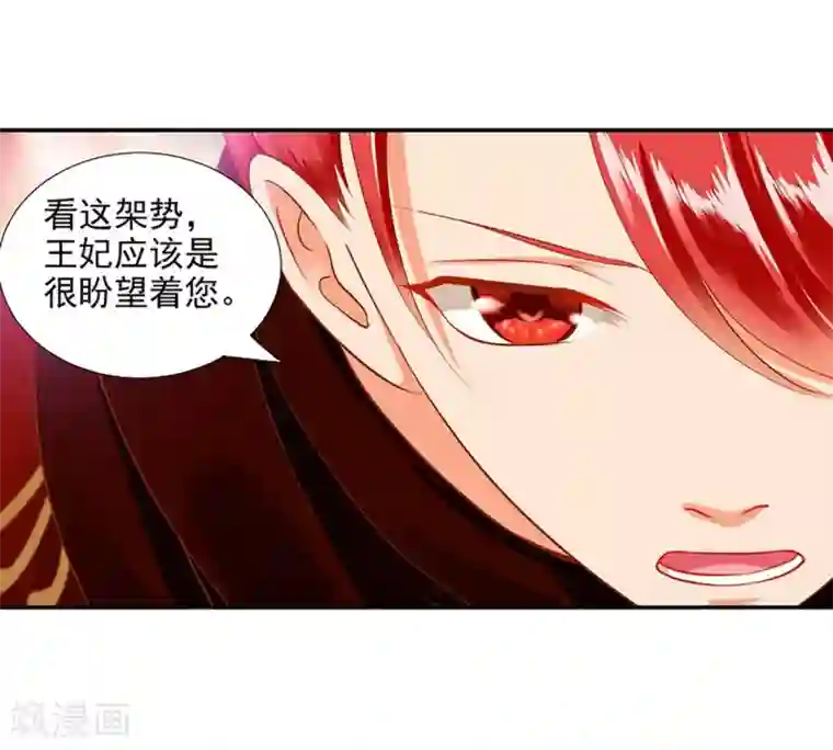 穿越王妃要升级第13话 本王女人的腰啊