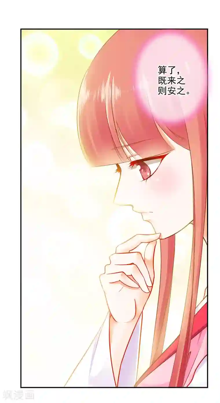 穿越王妃要升级第13话 本王女人的腰啊